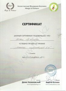 сертификат юля2.jpeg